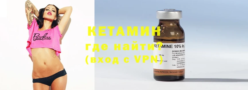 KRAKEN как зайти  Нефтекумск  Кетамин ketamine  наркотики 